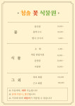 청솔꽃식물원