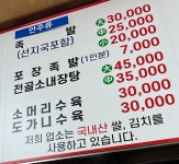 인흥해장국식당