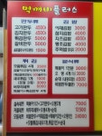 먹깨비플러스