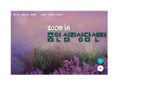 줌인심리상담센터