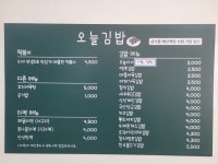 오늘김밥