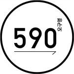 편안한숨연구소