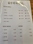 신탄족발집