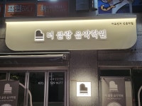 더 클랑 음악학원