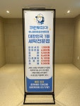 크린토피아 하나로마트 춘천엔타점