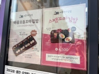 애플꼬마김밥 신천점