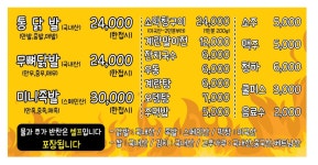 호병골닭발 &박이부대찌개