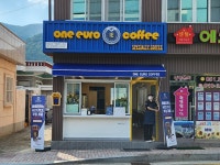 원유로스페셜티 부산반여강변점