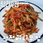 탐라수산