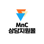 MnC 상담지원몰