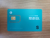 선불폰 한성텔레콤