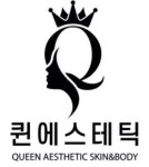 퀸에스테틱