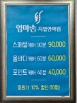 엄마손지압안마원