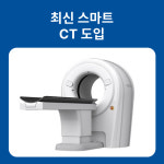 수원으뜸정형외과의원