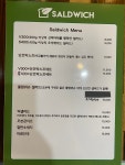 샐드위치