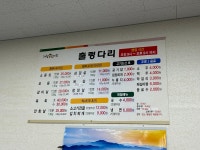 출렁다리식육식당