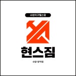 현스짐 수완장덕점 헬스 PT