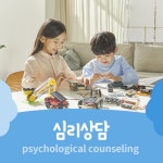 한점미소심리발달센터
