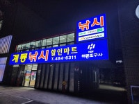 계룡낚시