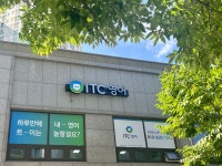 ITC영어 화정힐스테이트점