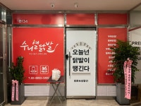 수니열닭발 송파점