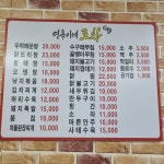 명옥이네포차