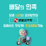 본말감자탕 신정네거리역점
