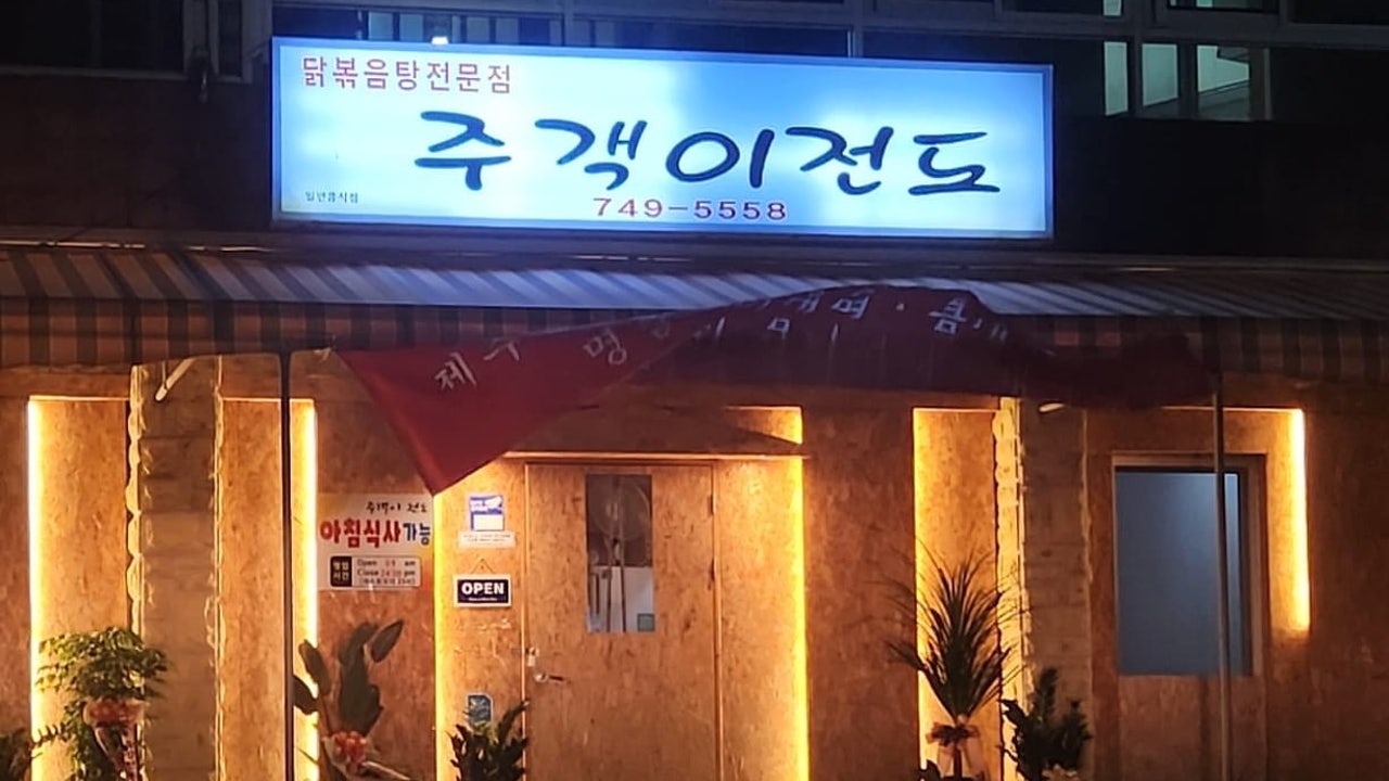 주객이전도