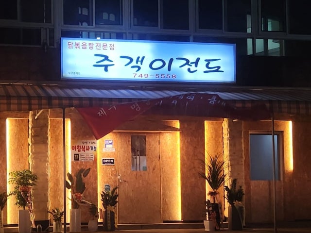 주객이전도