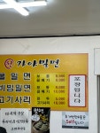 원가야밀면 송정본점
