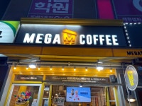 메가MGC커피 용인백현마을점