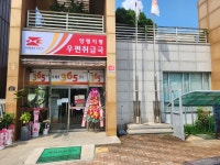양평지평우편취급국