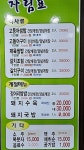 허문정보리밥