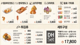 오마뎅 DH개포자이점