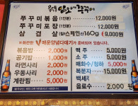 임오네 쭈꾸미 본점