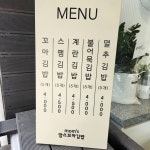 맘스꼬마김밥