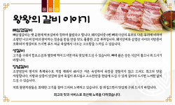 왕왕숯불갈비