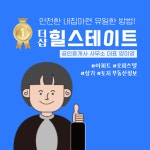더샵힐스테이트공인중개사사무소