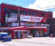 태성유통
