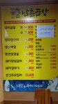 소와돼지남촌곱창