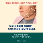 아벨라뷰티 대전본점