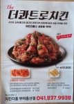 치킨더홈 홍산점