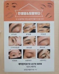 셀럽앤뷰티인셀덤 | 인셀덤앤토탈뷰티