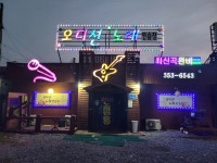 오디션노래연습장