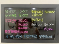 써니염색방