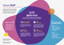 엘리프어학원 옥정캠퍼스