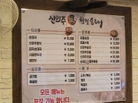 신의주찹쌀순대 중계브라운스톤점