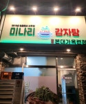 본대가 옥련점