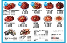 싸다아구찜&탕 송파점