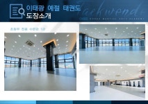 이태광예절태권도&점프스타줄넘기클럽